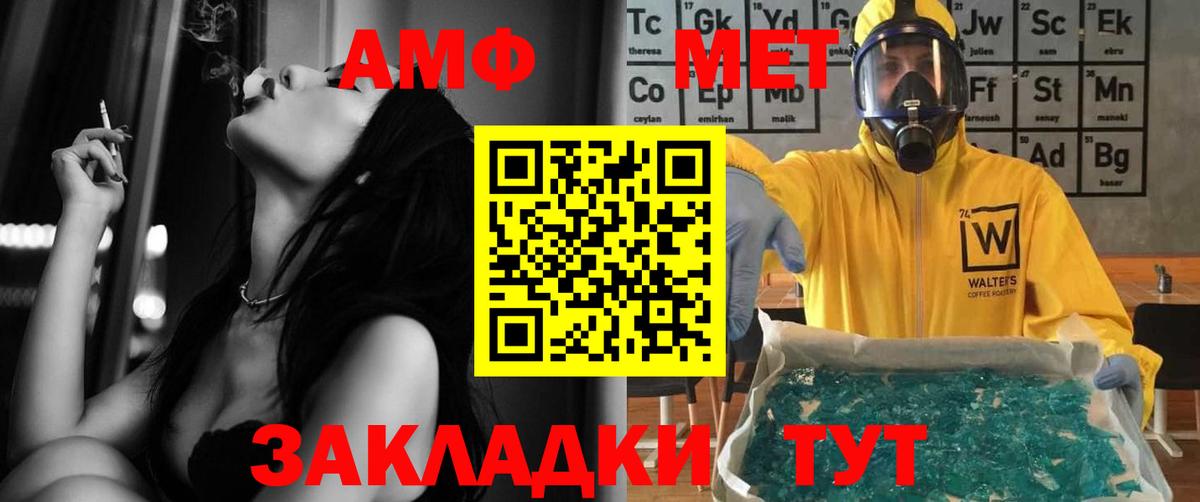 АМФ  Amphetamine 97%  Вход с VPN  Димитровград 