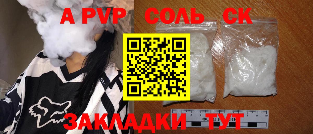 A-PVP кристаллы  как найти   А ПВП кристаллы  Димитровград  Вход с VPN  A-PVP крисы CK 
