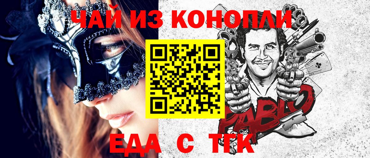 Димитровград  Еда ТГК конопля  Вход с VPN 