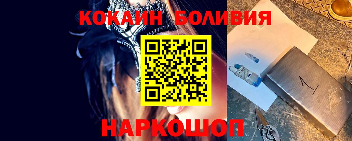 Кокаин 97% Димитровград