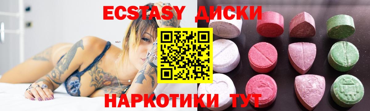 Ecstasy 99%  Вход с VPN  цена наркотик  Ecstasy DUBAI  Димитровград 