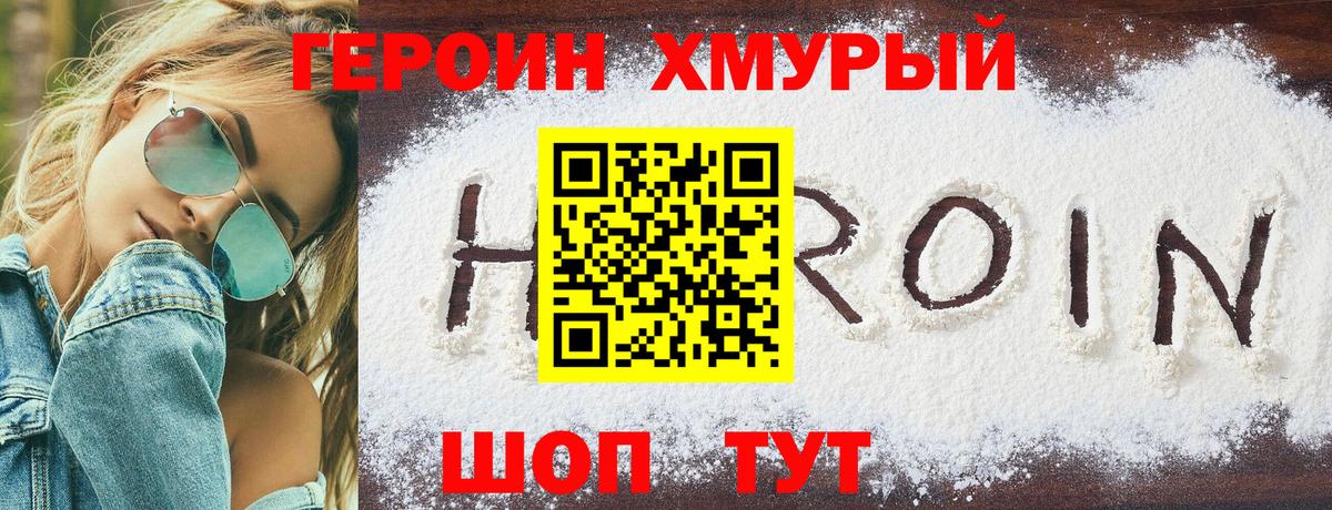 Димитровград  Героин гречка  Вход с VPN 