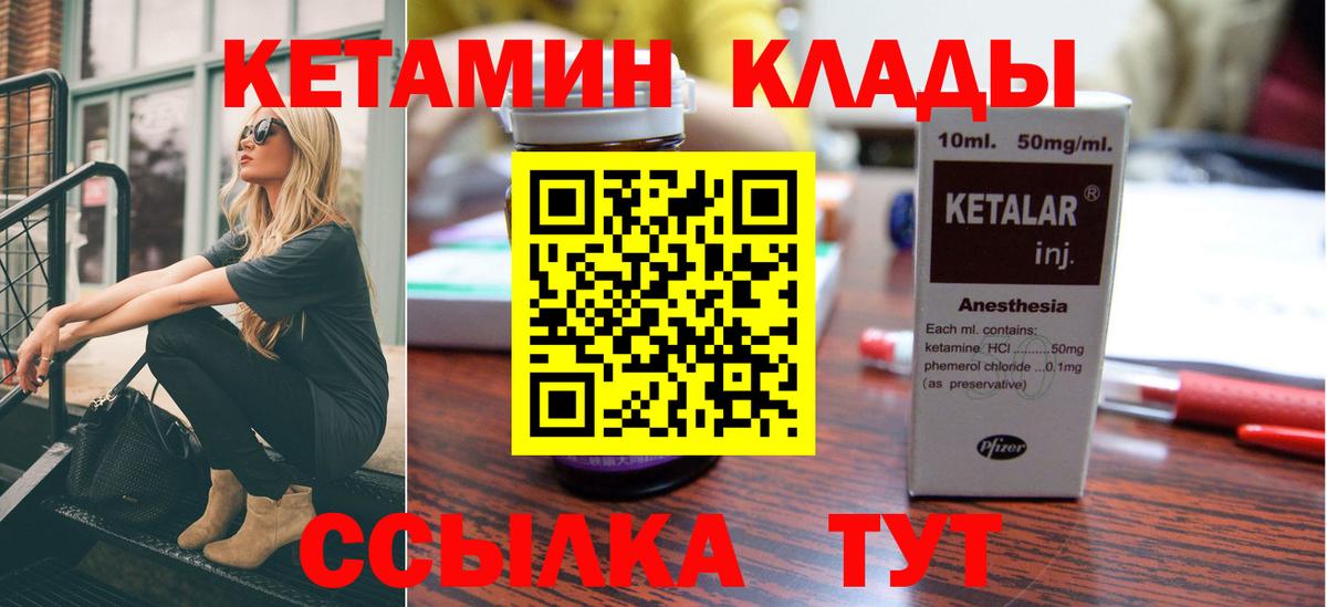 Кетамин ketamine Димитровград