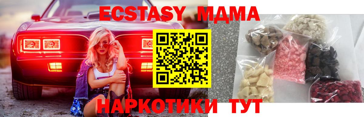 МДМА  МДМА Molly  Вход с VPN  Димитровград 