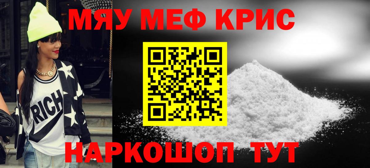 Меф  Вход с VPN  Димитровград  МЕФ мяу мяу  Мефедрон mephedrone 