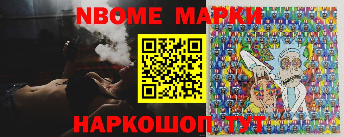 Марки N-bome 1,5мг  Вход с VPN  Марки 25I-NBOMe  Димитровград 